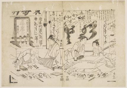 Torii Kiyonaga: Child Prodigies of Calligraphy: Gyokkashi Eimo (R) and Minamoto no Shigeyuki (L) - Museum of Fine Arts
