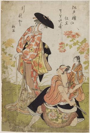 鳥居清長: Actors Iwai Hanshirô IV as Kuzunoha and Ichikawa Yaozô III as Bekunai - ボストン美術館