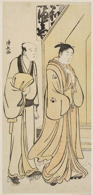 鳥居清長: Actor Iwai Hanshiro IV and Attendant - ボストン美術館