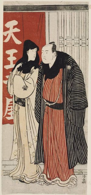 Torii Kiyonaga: Actors Yamashita Mangiku and Ôtani Hiroji II in private life - Museum of Fine Arts