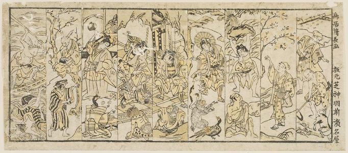 Torii Kiyonaga, 鳥居清長 (Torii Kiyonaga)による浮世絵「Nine Illustrations from Three Fairy Tales: from right, The Old Man Who Made Trees Bloom (Hanasaka jijii), Momotarô (Peach Boy), Kachikachi Mountain (Kachikachi-yama)」