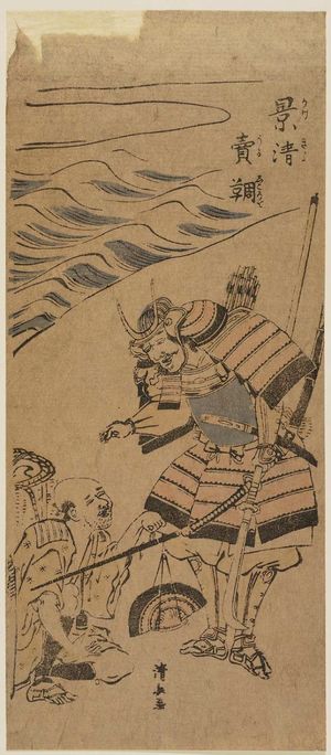 Torii Kiyonaga: Kagekiyo Selling Neck Plates (Kagekiyo shikoro o uru) - Museum of Fine Arts