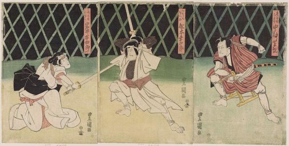歌川豊国: Actors Nakamura Shikan (R), Matsumoto Kôshirô (C), and Iwai Hanshirô (L) - ボストン美術館