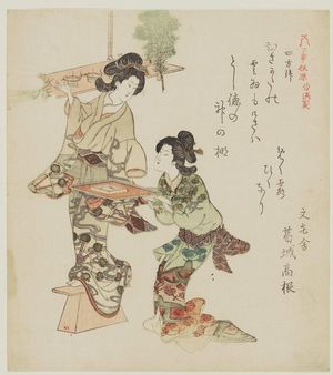 窪俊満: Shihohai, from the series The Origin of Court Ceremonies (Kuji kongen) - ボストン美術館