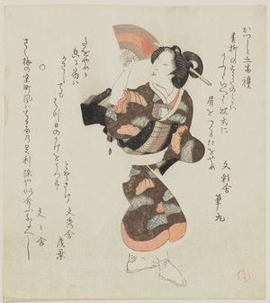 窪俊満: Courtesy (Rei), from the series Five Virtues for the Katsushika Group (Katsushika gojô) - ボストン美術館