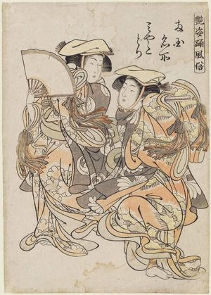 Kitao Shigemasa: 2 Beauties dancing the Oyster Catchers dance. Series: Enshi Odori Fuzoku - Beautiful dance customs. - Museum of Fine Arts