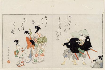 Kitao Masanobu: Genroku-era Courtesans and Samurai - Museum of Fine Arts