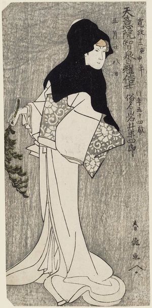 Shuntoku: Memorial Portrait of Actor Iwai Hanshirô IV - ボストン美術館