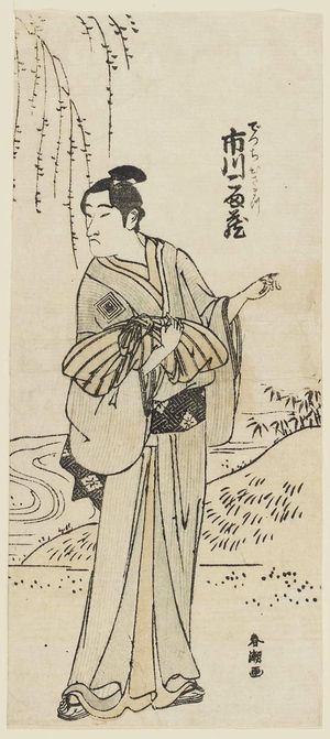 Katsukawa Shuncho: Actor Ichikawa Komazô as the Apprentice Hisamatsu - Museum of Fine Arts