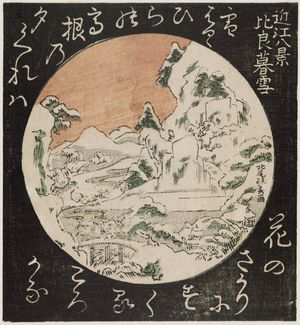 北尾政美: Twilight Snow at Hira (Hira bosetsu), from the series Eight Views of Ômi (Ômi hakkei) - ボストン美術館