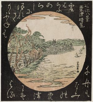 北尾政美: Clearing Weather at Awazu (Awazu seiran), from the series Eight Views of Ômi (Ômi hakkei) - ボストン美術館