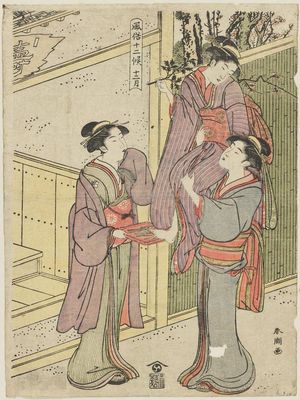 勝川春潮: The Twelfth Month (Jûnigatsu), from the series Twelve Months of Popular Customs (Fûzoku jûni kô) - ボストン美術館