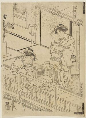 Katsukawa Shuncho: The Ninth Month (Kugatsu), from the series Twelve Months of Popular Customs (Fûzoku jûni kô) - Museum of Fine Arts