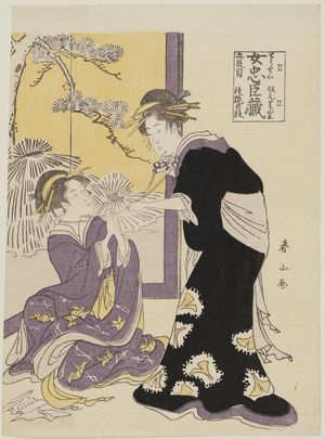 Katsukawa Shunzan: Act V, from the series The Storehouse of Loyal Retainers Enacted by Present-day Women (Tôsei onna Chûshingura) - Museum of Fine Arts