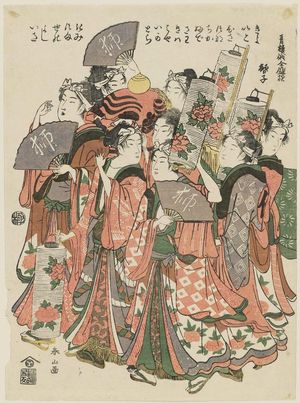 Katsukawa Shunzan: Shishi. A group of eight Lion-dancers. Series: Seiro Niwaka Zensei Asobi - Museum of Fine Arts