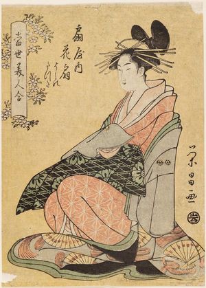 Chokosai Eisho: Hanaôgi of the Ôgiya, kamuro Yoshino and Tatsuta, from the series Comparisons of Modern Beauties (Tôsei bijin awase) - Museum of Fine Arts