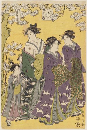 長喜: Hinazuru of the Chôjiya, kamuro Tsuruji and Tsuruno, from a triptych of Courtesans under Cherry Blossoms - ボストン美術館