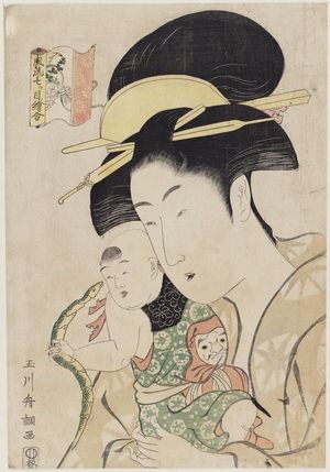 Tamagawa Shucho: Snake and Boar, from the series Fashionable Matched Pictures of Zodiac Pairs (Fûryû nanatsume eawase) - Museum of Fine Arts