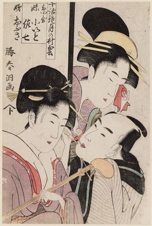 Katsukawa Shundo: Series: Chiwa Kagami Tsuki no Murakumo (a joint work with Utamaro). - Museum of Fine Arts