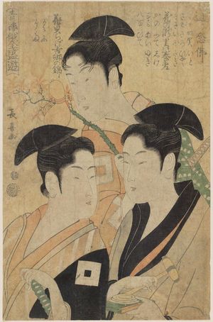 長喜: Three Skits, from the series (Seirô Niwaka zensei asobi) - ボストン美術館