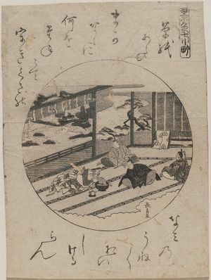 長喜: Washing the Manuscript (Sôshi arai), from the series Scenes of the Seven Komachi (Keshiki Nana Komachi) - ボストン美術館