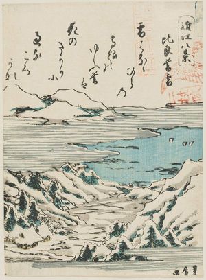 歌川豊広: Twilight Snow at Mount Hira (Hira bosetsu), from the series Eight Views of Ômi (Ômi hakkei) - ボストン美術館