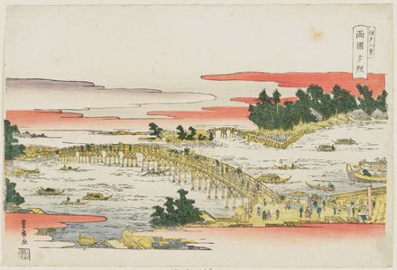歌川豊広: Sunset Glow at Ryôgoku Bridge (Ryôgoku sekishô), from the series Eight Views of Edo (Edo hakkei) - ボストン美術館