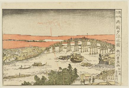 Utagawa Toyohiro: (Ryôgoku yûsuzumi no zu), from the series Newly Published Perspective Pictures (Shinpan uki-e) - Museum of Fine Arts