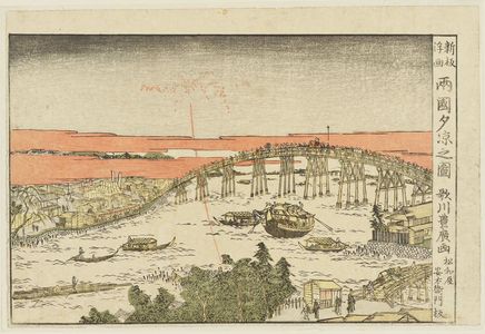 Utagawa Toyohiro, 歌川豊広 (Utagawa Toyohiro)による浮世絵「(Ryôgoku yûsuzumi no zu), from the series Newly Published Perspective Pictures (Shinpan uki-e)」