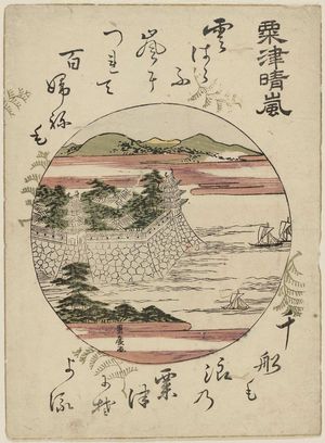 歌川豊広: Clearing Weather at Awazu (Awazu seiran), from an untitled series of Eight Views of Ômi (Ômi hakkei) - ボストン美術館