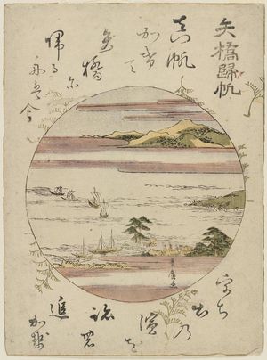 歌川豊広: Returning Sails at Yabase (Yabase kihan), from an untitled series of Eight Views of Ômi (Ômi hakkei) - ボストン美術館