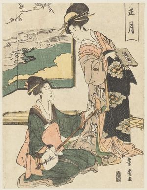 歌川豊広: The First Month (Shôgatsu), from an untitled series of Twelve Months - ボストン美術館