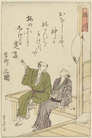 Utagawa Toyohiro: Kakegawa, Tokaido - Museum of Fine Arts