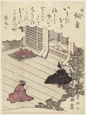 歌川豊国: Kiritsubo, from the series The Tale of Genji (Genji) - ボストン美術館