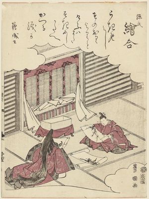 歌川豊国: Eawase, from the series The Tale of Genji (Genji) - ボストン美術館