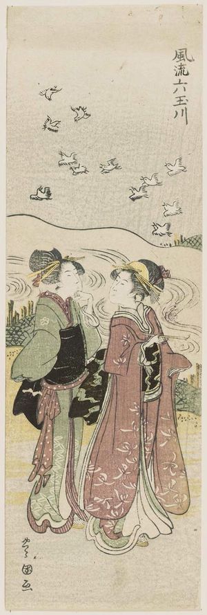 Utagawa Toyokuni I: from the series The Fashionable Six Jewel Rivers (Furyû Mu Tamagawa) - Museum of Fine Arts