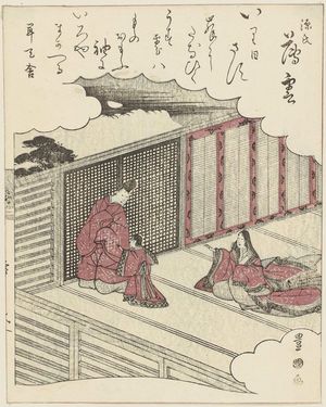 歌川豊国: Usugumo, from the series The Tale of Genji (Genji) - ボストン美術館