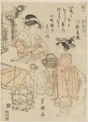 Japanese Print "Seyama of the Matsubaya, kamuro Iroka and Yukari, from the series Seven Komachi (Nana Komachi)" by Utagawa Toyokuni I, 歌川豊国 (Utagawa Toyokuni I)