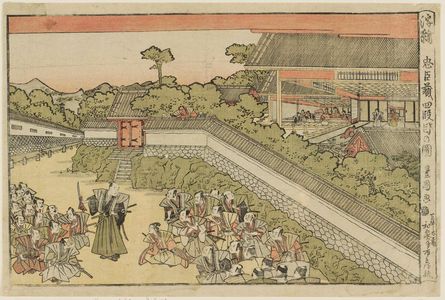 Utagawa Toyokuni I: Act IV (Yodanme no zu), from the series Perspective Pictures of the Storehouse of Loyal Retainers (Uki-e Chûshingura) - Museum of Fine Arts