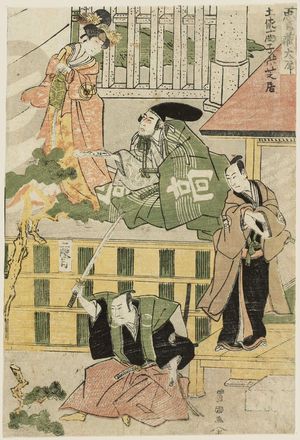 Utagawa Toyokuni I: Acts I and II (Daijo, nidanme), from the series The Storehouse of Loyal Retainers (Chûshingura) - Museum of Fine Arts