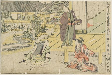 Utagawa Toyokuni I, 歌川豊国 (Utagawa Toyokuni I)による浮世絵「Act VII (Shichidanme), from the series The Storehouse of Loyal Retainers, a Primer (Kanadehon Chûshingura)」