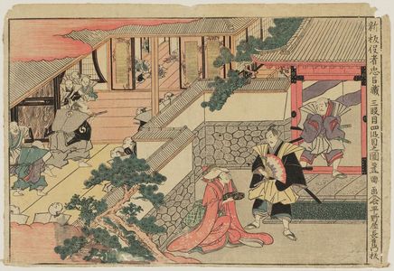 Utagawa Toyokuni I: Acts III and IV of the New Theatrical Chûshingura Prints (Shinpan yakusha chushingura, sandanme yondanme no zu) - Museum of Fine Arts