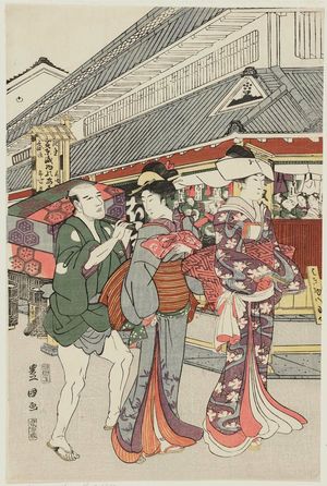 歌川豊国: Women and Servant Passing the Hoteiya Dry Goods Store - ボストン美術館