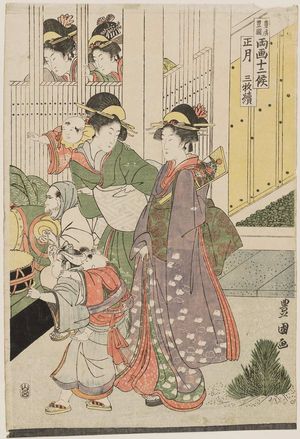 Utagawa Toyokuni I: The First Month, a Triptych (Shôgatsu, sanmaitsuzuki), from the series Twelve Months by Two Artists, Toyokuni and Toyohiro (Toyokuni Toyohiro ryôga jûnikô) - Museum of Fine Arts