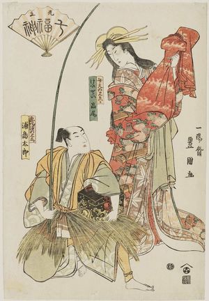 Utagawa Toyokuni I: The Courtesan Takao representing Benten and Urashima Taro representing Ebisu, from the series Parody of the Seven Lucky Gods (Mitate Shichifukujin) - Museum of Fine Arts