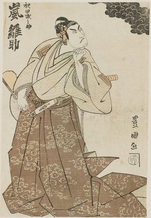 Utagawa Toyokuni I: Actor Arashi Hinasuke as Akita Shironasuke Yoshikage - Museum of Fine Arts