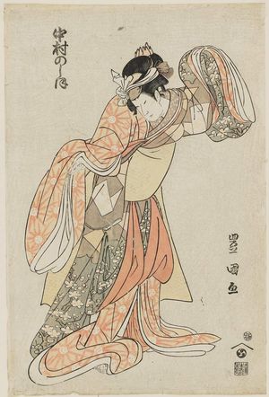 Utagawa Toyokuni I: Actor Nakamura Noshio - Museum of Fine Arts