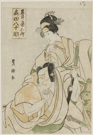 Utagawa Toyokuni I: Actors Iwai Kumesaburô and Morita Yazosuke - Museum of Fine Arts