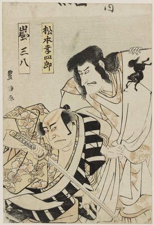 歌川豊国: Actors Matsumoto Kôshirô as Masakado and Arashi Sanpachi as Yahachi - ボストン美術館