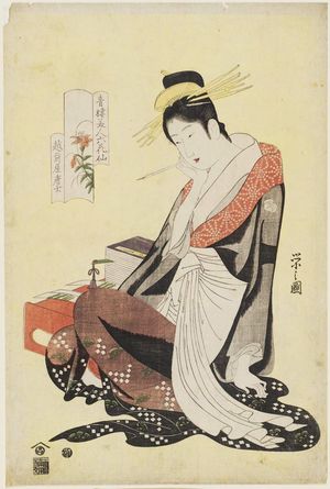細田栄之: Morokoshi of the Echizenya, from the series Beauties of the Yoshiwara as Six Floral Immortals (Seirô bijin Rokkasen) - ボストン美術館